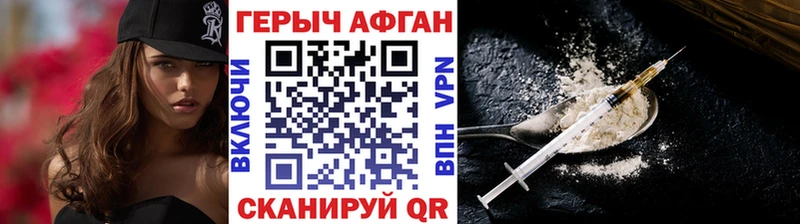Героин Heroin Красково