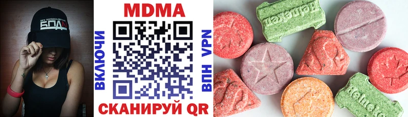 MDMA кристаллы Красково