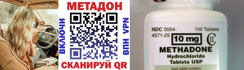 Метадон белоснежный  Красково 