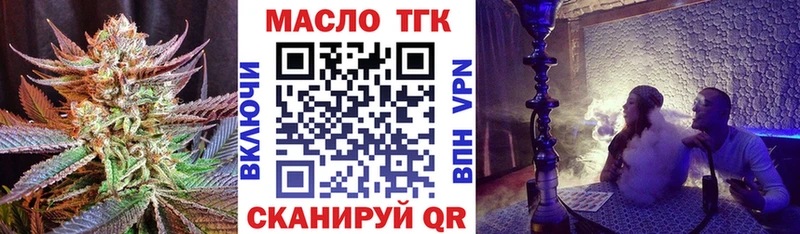 Дистиллят ТГК THC oil продажа наркотиков Красково